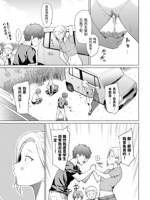 [Aoyama Kiiro.] 勇気を出せば童貞が消える (COMIC BAVEL 2022年9月号) [dadada12386,中文翻譯] [無修正] [DL版]_239
