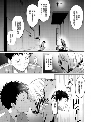 [Aoyama Kiiro.] 君が遠くても (COMIC BAVEL 2023年2月号) [大鸟可不敢乱转汉化] [無修正] [DL版]_07