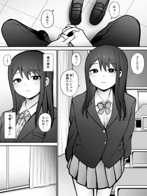 [もにもにも] 何でもしてくれると言う彼女を泣くまでイかせる！_01