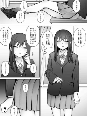 [もにもにも] 何でもしてくれると言う彼女を泣くまでイかせる！_02