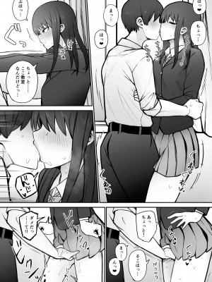 [もにもにも] 何でもしてくれると言う彼女を泣くまでイかせる！_03