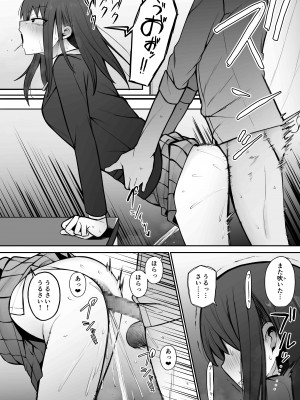 [もにもにも] 何でもしてくれると言う彼女を泣くまでイかせる！_06