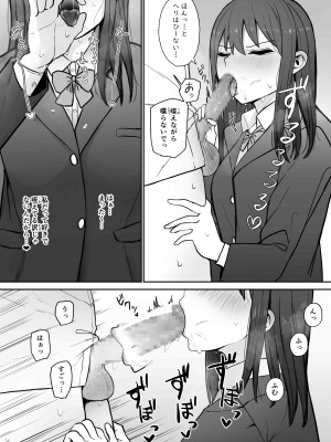 [もにもにも] 何でもしてくれると言う彼女を泣くまでイかせる！_11