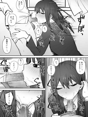 [もにもにも] 何でもしてくれると言う彼女を泣くまでイかせる！_12