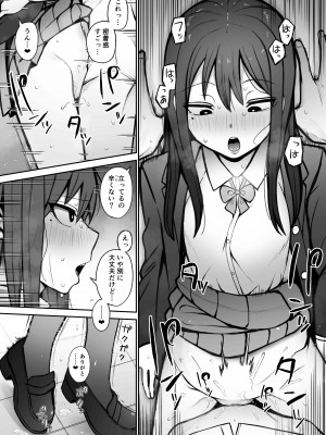 [もにもにも] 何でもしてくれると言う彼女を泣くまでイかせる！_15