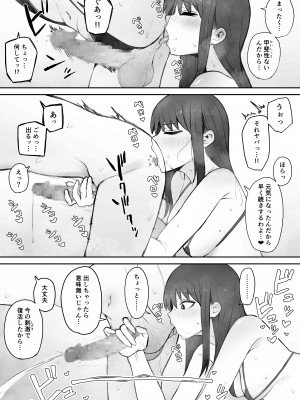 [もにもにも] 何でもしてくれると言う彼女を泣くまでイかせる！_24