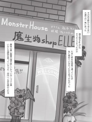 [GULP!] 小人図姦 ～ようせいいじり～_ss001b