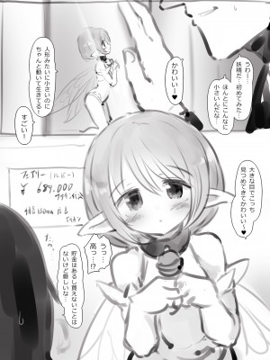 [GULP!] 小人図姦 ～ようせいいじり～_ss001e