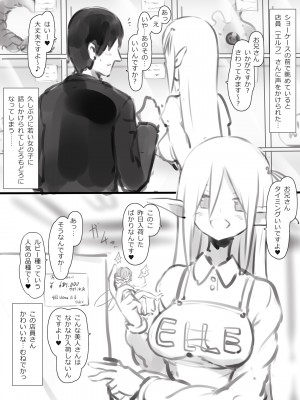 [GULP!] 小人図姦 ～ようせいいじり～_ss001f