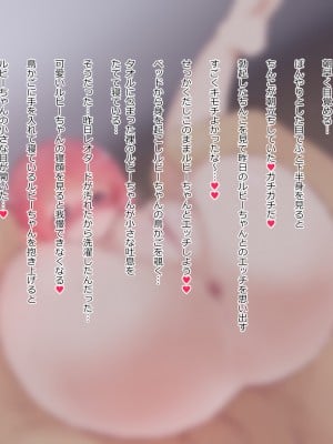 [GULP!] 小人図姦 ～ようせいいじり～_ss013a