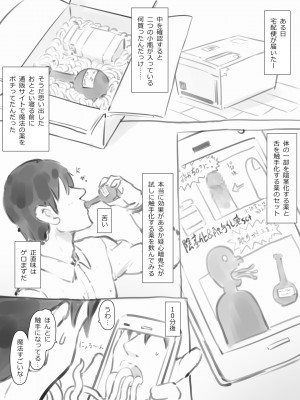 [GULP!] 小人図姦 ～ようせいいじり～_ss018a