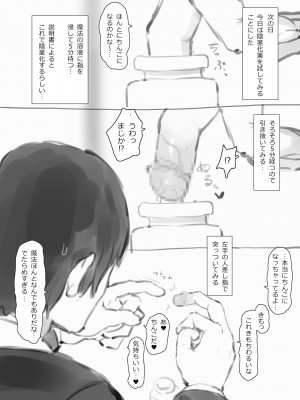[GULP!] 小人図姦 ～ようせいいじり～_ss021a