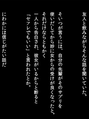 [マロロンEX] どんな女も!発情サプリ!_003_00_01