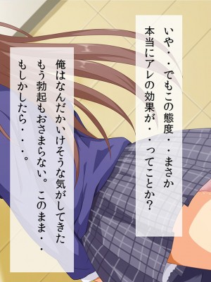 [マロロンEX] どんな女も!発情サプリ!_011_01_05_2