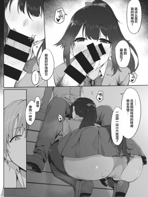 [ダワリシ] 主従風紀ゲーム (コミックゼロス #87) [两面包夹汉化组] [DL版]_09_190