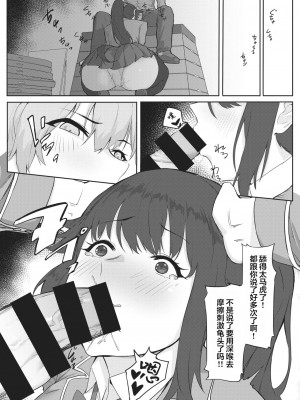 [ダワリシ] 主従風紀ゲーム (コミックゼロス #87) [两面包夹汉化组] [DL版]_12_193