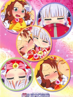 (C92) [夢先案内回覧版 (ひろひろき)] マジやばぷにドラ天国2 (小林さんちのメイドラゴン)_12：012