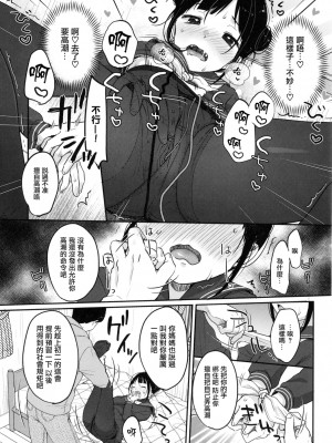 [雪雨こん] ちゅこちゅこ むちゅー [無修正]_018