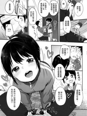 [雪雨こん] ちゅこちゅこ むちゅー [無修正]_056