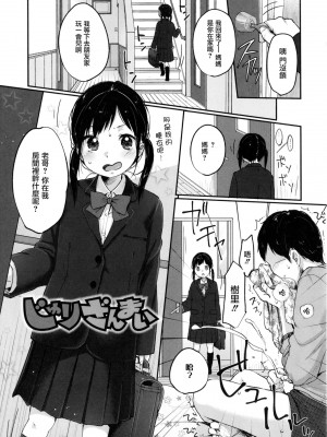 [雪雨こん] ちゅこちゅこ むちゅー [無修正]_078