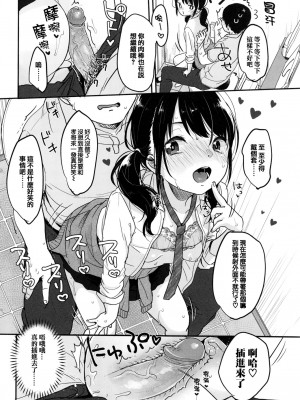 [雪雨こん] ちゅこちゅこ むちゅー [無修正]_139