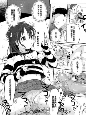 [雪雨こん] ちゅこちゅこ むちゅー [無修正]_152