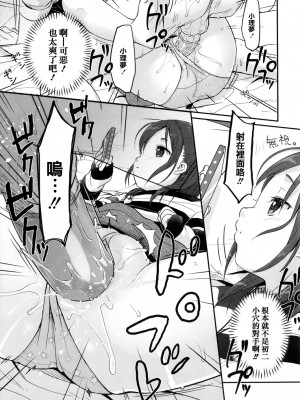 [雪雨こん] ちゅこちゅこ むちゅー [無修正]_154
