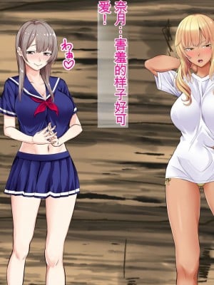 [三血中吐 (アーセナル)] JKグラドルと無人島で生パコ！～遭難した島で二人だけの生活、我慢できずにヤリまくり～ 2 [中国翻訳]_059