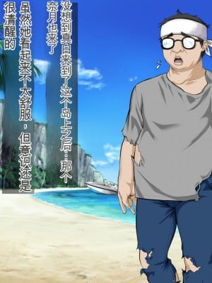 [三血中吐 (アーセナル)] JKグラドルと無人島で生パコ！～遭難した島で二人だけの生活、我慢できずにヤリまくり～ 2 [中国翻訳]_002
