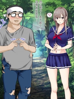 [三血中吐 (アーセナル)] JKグラドルと無人島で生パコ！～遭難した島で二人だけの生活、我慢できずにヤリまくり～ 2 [中国翻訳]_027