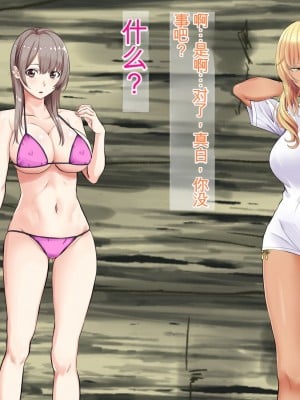 [三血中吐 (アーセナル)] JKグラドルと無人島で生パコ！～遭難した島で二人だけの生活、我慢できずにヤリまくり～ 2 [中国翻訳]_007