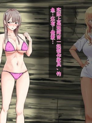 [三血中吐 (アーセナル)] JKグラドルと無人島で生パコ！～遭難した島で二人だけの生活、我慢できずにヤリまくり～ 2 [中国翻訳]_006