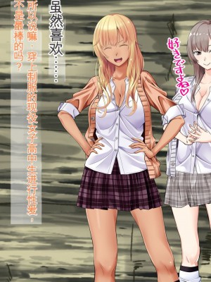 [三血中吐 (アーセナル)] JKグラドルと無人島で生パコ！～遭難した島で二人だけの生活、我慢できずにヤリまくり～ 2 [中国翻訳]_281
