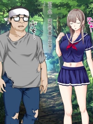 [三血中吐 (アーセナル)] JKグラドルと無人島で生パコ！～遭難した島で二人だけの生活、我慢できずにヤリまくり～ 2 [中国翻訳]_025