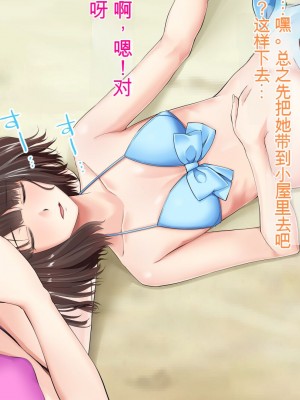 [三血中吐 (アーセナル)] JKグラドルと無人島で生パコ！～遭難した島で二人だけの生活、我慢できずにヤリまくり～ 2 [中国翻訳]_392
