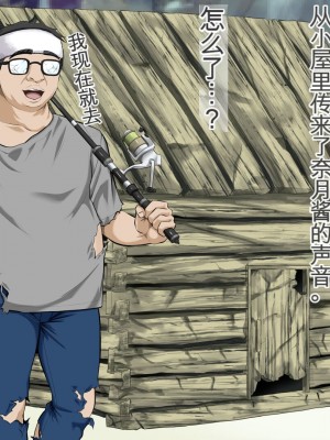 [三血中吐 (アーセナル)] JKグラドルと無人島で生パコ！～遭難した島で二人だけの生活、我慢できずにヤリまくり～ 2 [中国翻訳]_277