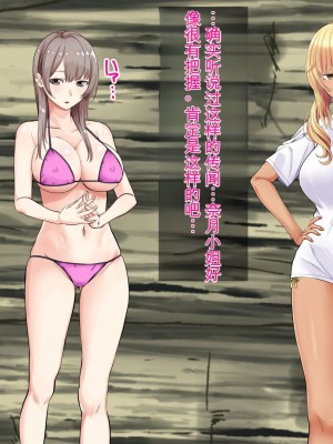 [三血中吐 (アーセナル)] JKグラドルと無人島で生パコ！～遭難した島で二人だけの生活、我慢できずにヤリまくり～ 2 [中国翻訳]_012