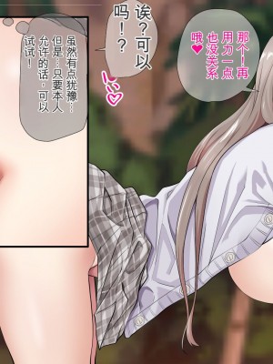 [三血中吐 (アーセナル)] JKグラドルと無人島で生パコ！～遭難した島で二人だけの生活、我慢できずにヤリまくり～ 2 [中国翻訳]_336
