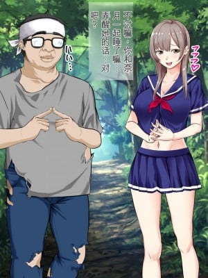 [三血中吐 (アーセナル)] JKグラドルと無人島で生パコ！～遭難した島で二人だけの生活、我慢できずにヤリまくり～ 2 [中国翻訳]_028