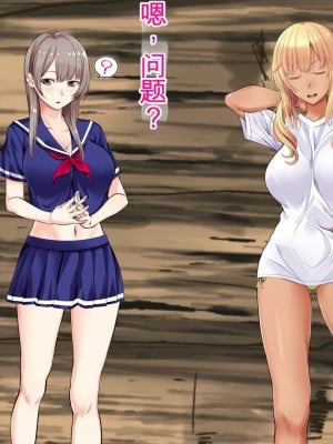 [三血中吐 (アーセナル)] JKグラドルと無人島で生パコ！～遭難した島で二人だけの生活、我慢できずにヤリまくり～ 2 [中国翻訳]_053
