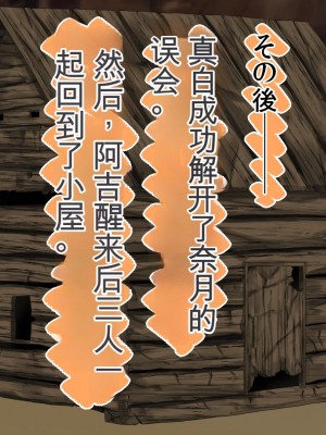 [三血中吐 (アーセナル)] JKグラドルと無人島で生パコ！～遭難した島で二人だけの生活、我慢できずにヤリまくり～ 2 [中国翻訳]_046
