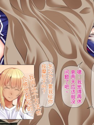 [三血中吐 (アーセナル)] JKグラドルと無人島で生パコ！～遭難した島で二人だけの生活、我慢できずにヤリまくり～ 2 [中国翻訳]_254