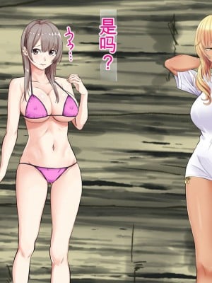 [三血中吐 (アーセナル)] JKグラドルと無人島で生パコ！～遭難した島で二人だけの生活、我慢できずにヤリまくり～ 2 [中国翻訳]_011