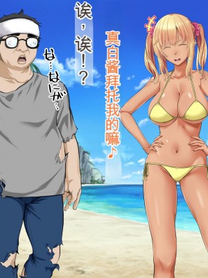 [三血中吐 (アーセナル)] JKグラドルと無人島で生パコ！～遭難した島で二人だけの生活、我慢できずにヤリまくり～ 2 [中国翻訳]_261