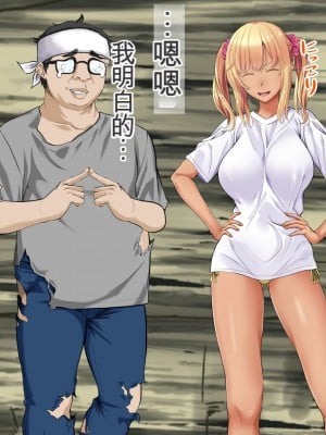 [三血中吐 (アーセナル)] JKグラドルと無人島で生パコ！～遭難した島で二人だけの生活、我慢できずにヤリまくり～ 2 [中国翻訳]_177