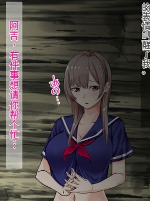 [三血中吐 (アーセナル)] JKグラドルと無人島で生パコ！～遭難した島で二人だけの生活、我慢できずにヤリまくり～ 2 [中国翻訳]_166