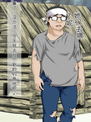 [三血中吐 (アーセナル)] JKグラドルと無人島で生パコ！～遭難した島で二人だけの生活、我慢できずにヤリまくり～ 2 [中国翻訳]_215