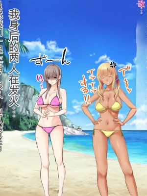 [三血中吐 (アーセナル)] JKグラドルと無人島で生パコ！～遭難した島で二人だけの生活、我慢できずにヤリまくり～ 2 [中国翻訳]_393