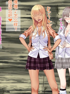 [三血中吐 (アーセナル)] JKグラドルと無人島で生パコ！～遭難した島で二人だけの生活、我慢できずにヤリまくり～ 2 [中国翻訳]_278