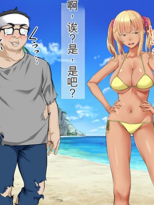 [三血中吐 (アーセナル)] JKグラドルと無人島で生パコ！～遭難した島で二人だけの生活、我慢できずにヤリまくり～ 2 [中国翻訳]_259
